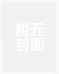 我成了前男友的第三者